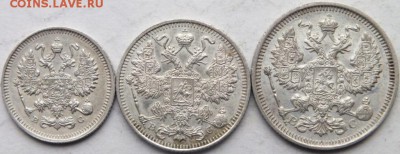 10, 15, 20 копеек 1915 года без букв оценка. - DSCF8402