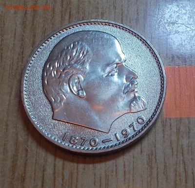 1 рубль 1970 ГОЛОВА ШТЕМПЕЛЬНЫЙ БЛЕСК ДО 17.11.2014 В 22-00 - DSCN0945 [1024x768].JPG