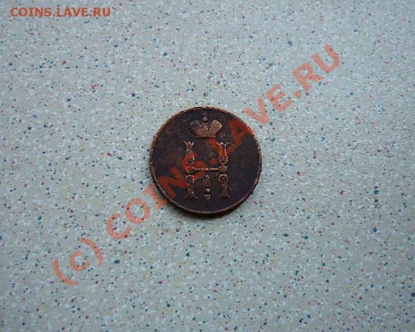 20 коп 1869 до29.04.10 .20-00 - P1010590_thumb