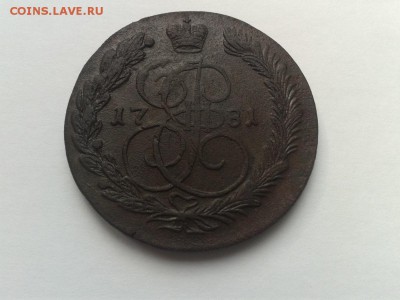 5 копеек 1781 км - 4793557804
