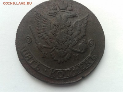 5 копеек 1781 км - 4793557804_1