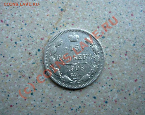 1 коп 1914-15-16  2 коп1916 до 01.05.10.до21-00 - P1010600_thumb