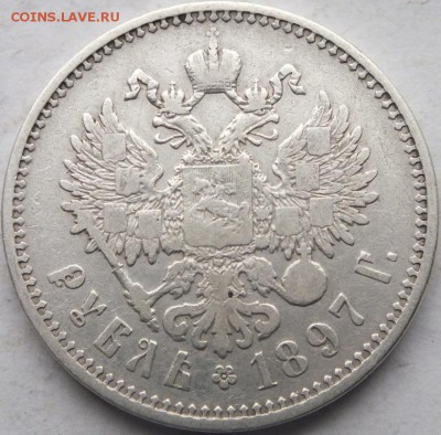 1 рубль 1897 года гурт " 2 звезды " оценка. - DSCF8464