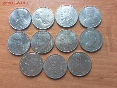 юбилейные рубли,великие люди 11шт - 1415874117373