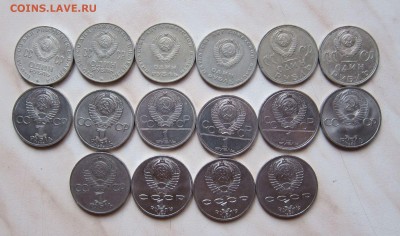 ЮБИЛЕЙКА СССР (1,3,5р., 37 шт.)  до 14.11. 22-00 мск - юб_6