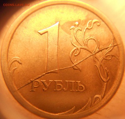 1 рубль 2007 спмд Раскол реверса. - Браки 007.JPG