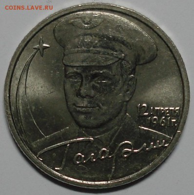 2 Рубля Гагарин М.М.Д. 2001г. шт.Л.  До 19,11,14г. в 22-00. - DSC00128.JPG