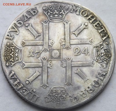 Рубль имп.Петра I "матрос" 1725 г.Оценка. - DSCF8476