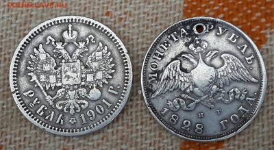 РУБЛЬ 1828 года и рубль 1901 года АР   на оценку . - 20141113_094533-1