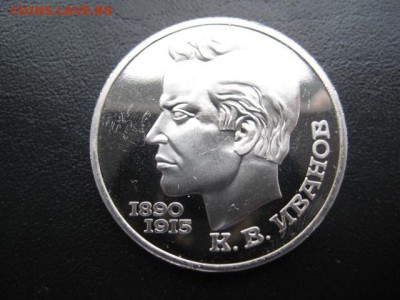 1991 Россия, 1 р Иванов, до 17.11 в 22-10 мск - IMG_3100.JPG