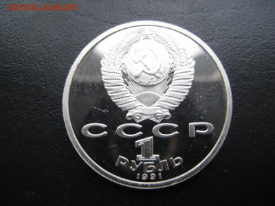 1991 Россия, 1 р Иванов, до 17.11 в 22-10 мск - IMG_3101.JPG