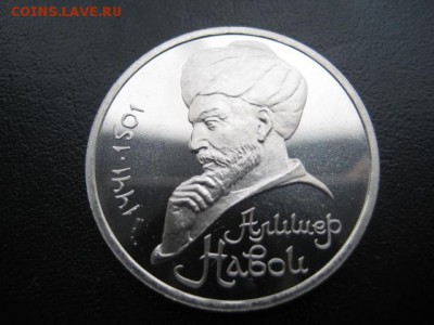 1991 Россия, 1 р Навои, до 17.11 в 22-10 мск - IMG_3098.JPG