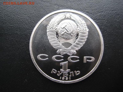 1991 Россия, 1 р Навои, до 17.11 в 22-10 мск - IMG_3099.JPG
