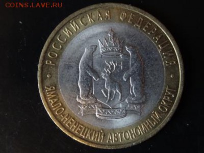 ЯНАО 10р. мешковая до 16 ноября 2014 23:00 мск - DSC01748.JPG