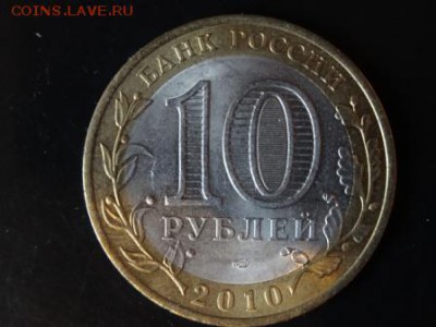 ЯНАО 10р. мешковая до 16 ноября 2014 23:00 мск - DSC01749.JPG