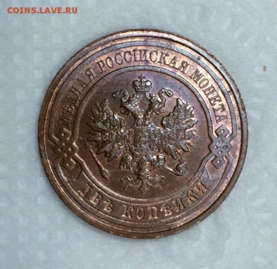 1 и 2 коп. 1915г. Штемпельный блеск. До 21.11.14г в 22:00мск - а2
