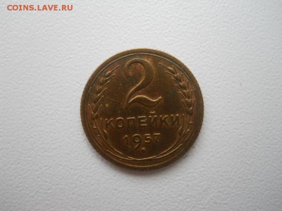 2 копейки 1957. Грейд. - DSCN0122.JPG