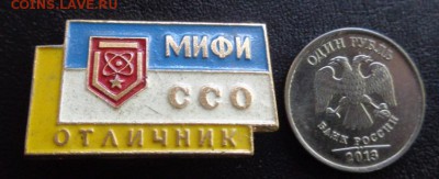 Стройотряд МИФИ   Отличник   до 17.11   в 21-30 мск - ййй 16.10.2014 хххх 021.JPG