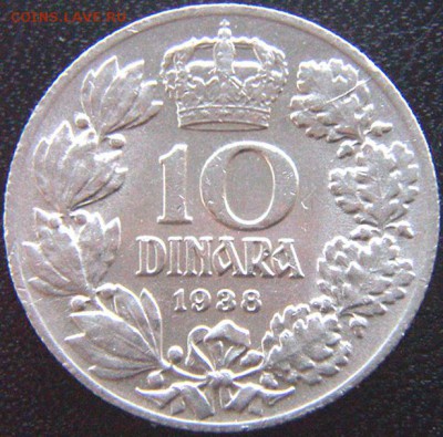 Югославия_10 динаров 1938; до 13.11_22.12мск - 8878