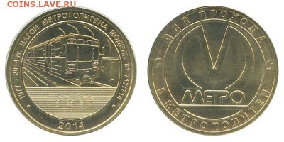 Новый юбилейный жетон Питерского метро - j_vagon81_1