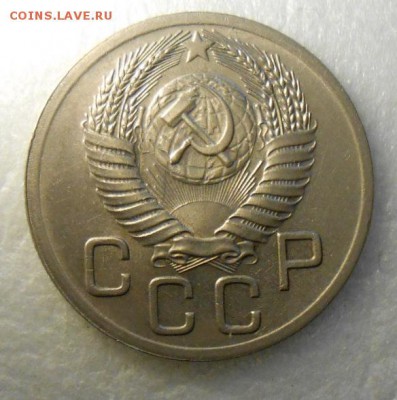 20 копеек 1952год AUNC - DSCN7391_cr