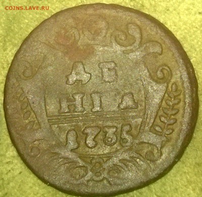 Денга 1748-1751, 1 коп. 1904 и 2 коп 1908 (без обращ) на оц. - WP_20141113_15_47_16_Pro