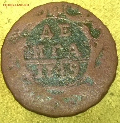Денга 1748-1751, 1 коп. 1904 и 2 коп 1908 (без обращ) на оц. - WP_20141113_15_46_31_Pro