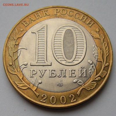 БиМ-2002 (Дербент, Кострома, Ст.Русса) - до 18.11.14. 22:00 - 2