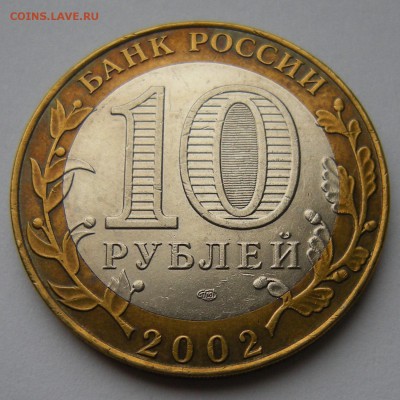 БиМ-2002 (Дербент, Кострома, Ст.Русса) - до 18.11.14. 22:00 - 2