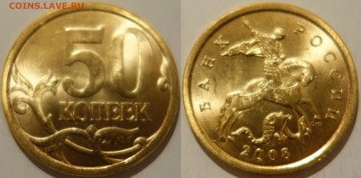 5, 10, 50 коп 1997 СП мешковые до 14.11.14__22:00 - 50 копеек 2008сп