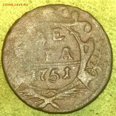 Денга 1748-1751, 1 коп. 1904 и 2 коп 1908 (без обращ) на оц. - WP_20141113_15_45_58_Pro