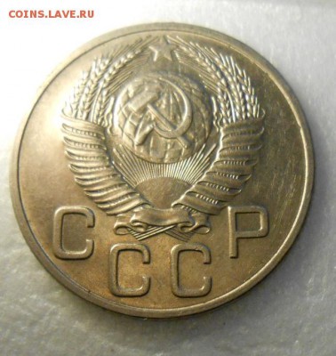 20 копеек 1953г  . Красивая. - DSCN7402_cr