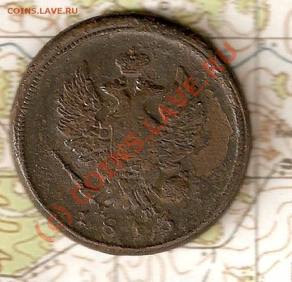 2 копейки 1813 года. - 27