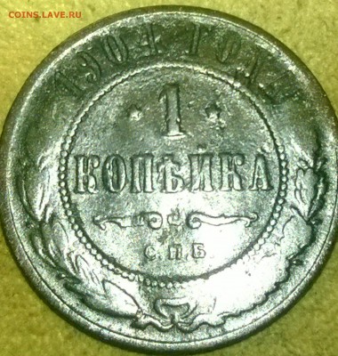Денга 1748-1751, 1 коп. 1904 и 2 коп 1908 (без обращ) на оц. - WP_20141113_15_43_10_Pro