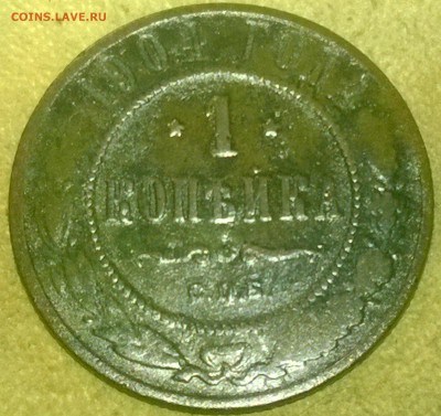 Денга 1748-1751, 1 коп. 1904 и 2 коп 1908 (без обращ) на оц. - WP_20141113_15_43_13_Pro