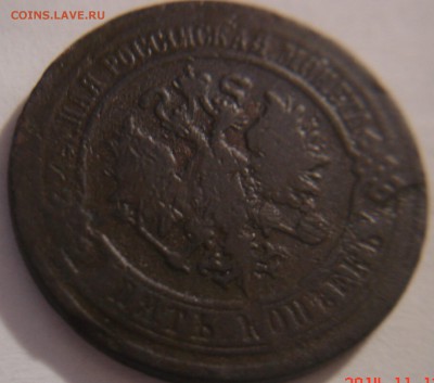 5 копеек 1870 г.R-1 - DSC03738.JPG