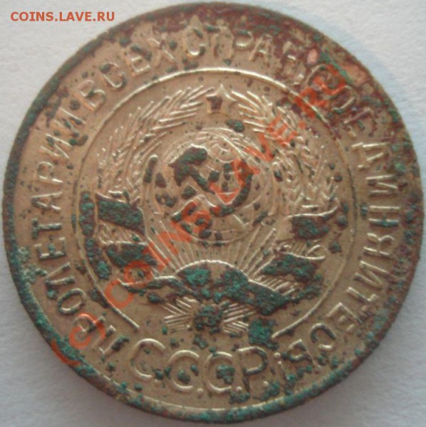 3 копейки 1927 г., на оценку - 1.JPG