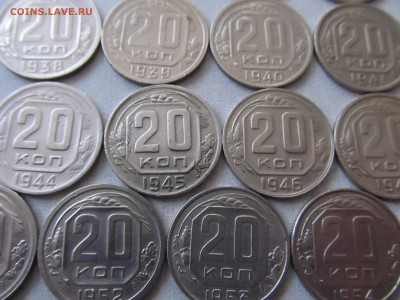 25шт 20копеек  ПОГОДОВКА с 1931-57 до 17.11.2014 в 22-00 мск - IMG_9431.JPG