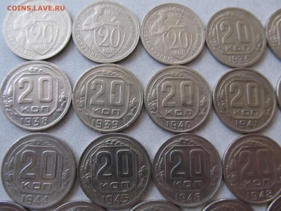 25шт 20копеек  ПОГОДОВКА с 1931-57 до 17.11.2014 в 22-00 мск - IMG_9429.JPG