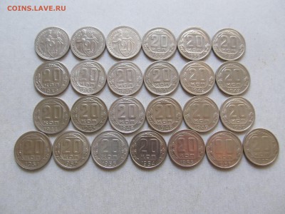 25шт 20копеек  ПОГОДОВКА с 1931-57 до 17.11.2014 в 22-00 мск - IMG_9409.JPG