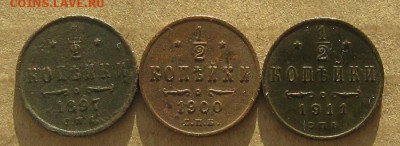 2 копейки 1897,1900,1911г.до17.11.22-30. - IMG_3574.JPG