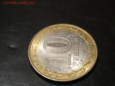 ЯНАО 10р. мешковая до 16 ноября 2014 23:00 мск - DSC01750.JPG