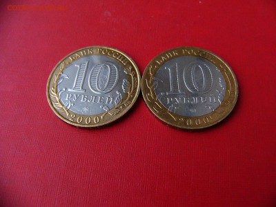 10 рублей Политрук Оценка - P1090626.JPG