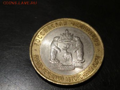 ЯНАО 10р. мешковая до 16 ноября 2014 23:00 мск - DSC01762.JPG