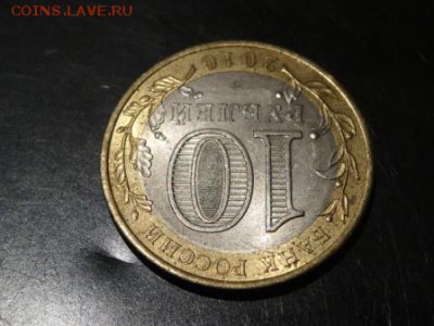 ЯНАО 10р. мешковая до 16 ноября 2014 23:00 мск - DSC01760.JPG