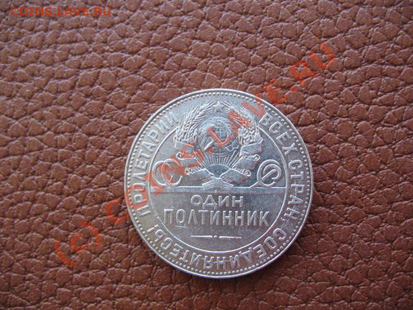 полтинник 1924г ТР - 4-50