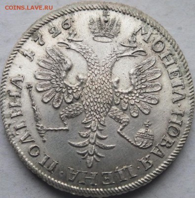 Монета полтина 1738 года определение подленности. - DSCF8491
