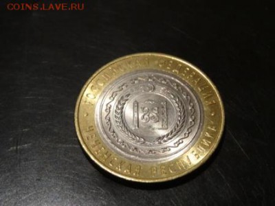 Чеченская республика 10 рублей мешковая до 16 ноября 23-00 - DSC01769.JPG