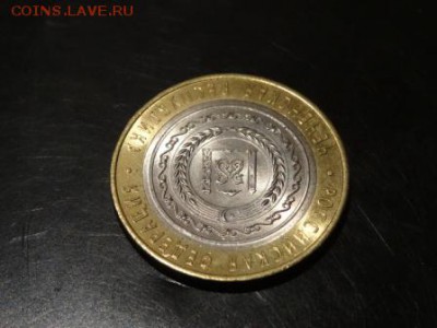 Чеченская республика 10 рублей мешковая до 16 ноября 23-00 - DSC01770.JPG