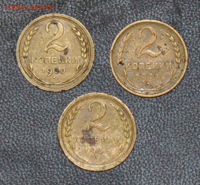 2 копейки 1930 1931 1935ст. г.г. до 15.11.2014 в 22-00 - 2¬ 30,31,35_ -0